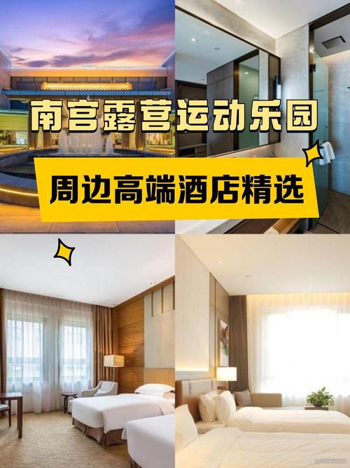 北京南宫温泉酒店怎么预订最优惠？-第2张图片-德高鼎泰便民中心