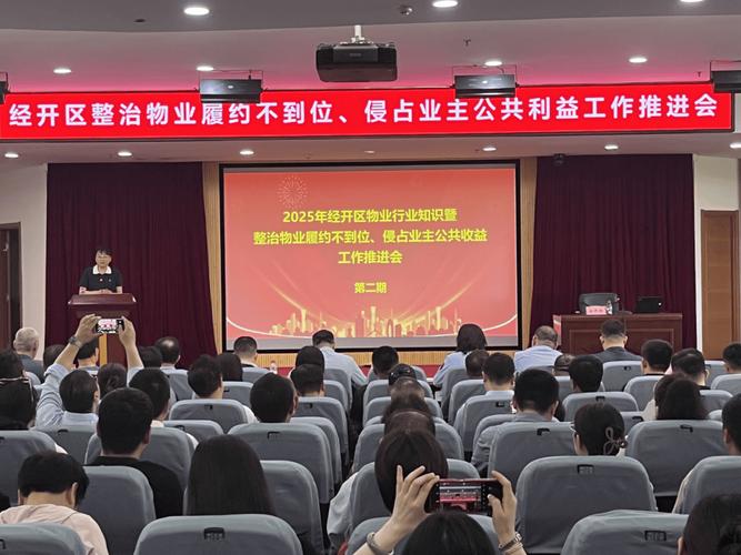 万科物业装修培训如何提升管理效能？-第1张图片-德高鼎泰便民中心