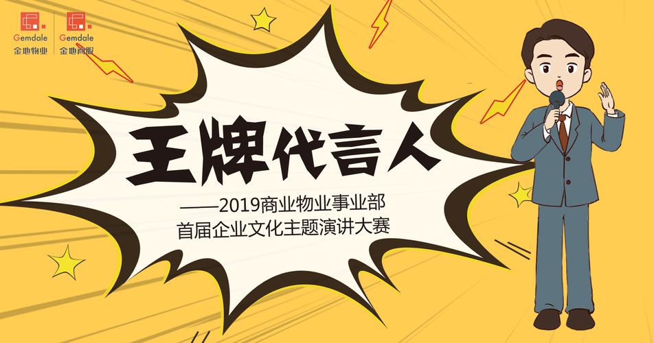 深圳金地物业客服招聘要求有哪些？-第2张图片-德高鼎泰便民中心