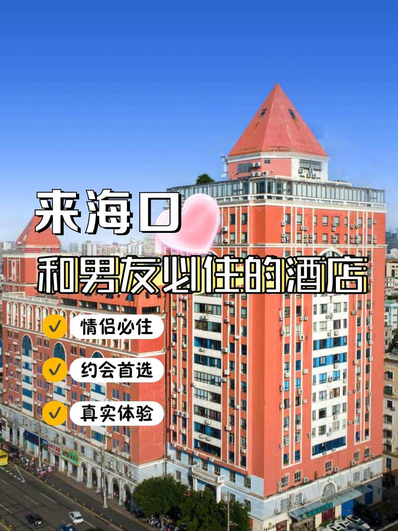 广西钦州情侣酒店预订要注意什么？-第3张图片-德高鼎泰便民中心