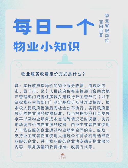 物业如何打造最有效的增值服务？-第3张图片-德高鼎泰便民中心
