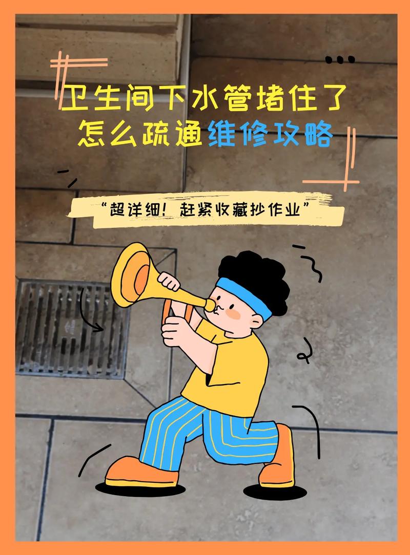 水管堵了物业怎么处理-第1张图片-德高鼎泰便民中心