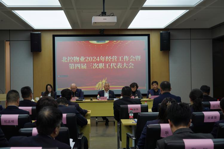 北京物业办电话是多少？-第2张图片-德高鼎泰便民中心