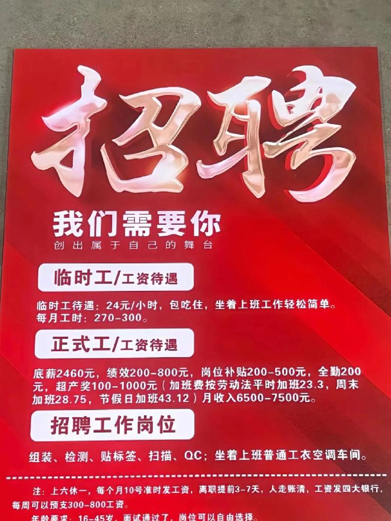 安徽外滩物业最新招聘-第2张图片-德高鼎泰便民中心