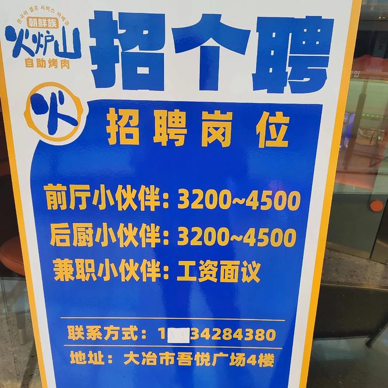 安徽外滩物业最新招聘-第3张图片-德高鼎泰便民中心