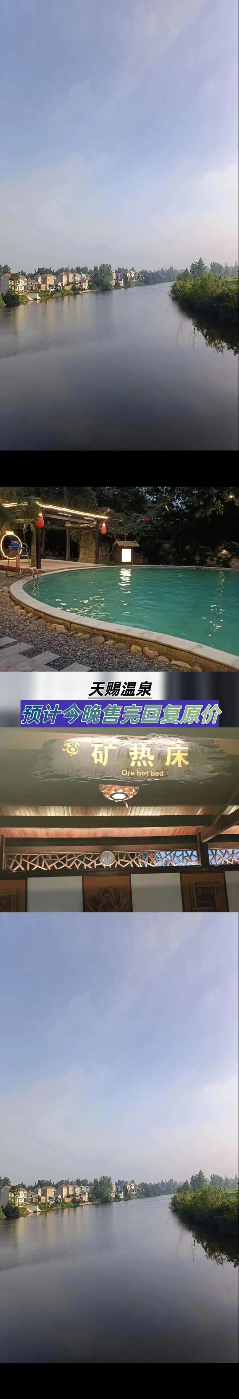 天赐温泉别墅酒店预订要注意什么？-第3张图片-德高鼎泰便民中心