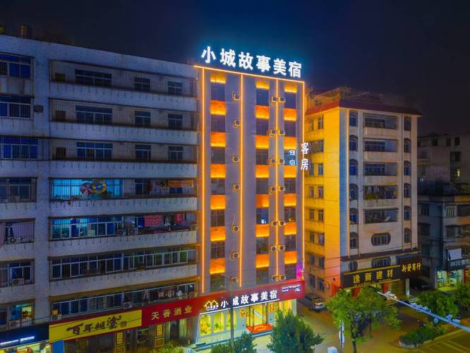 蚌埠小城故事酒店预订有何特别之处？-第2张图片-德高鼎泰便民中心