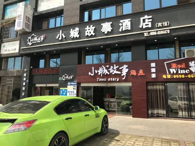 蚌埠小城故事酒店预订有何特别之处？-第3张图片-德高鼎泰便民中心