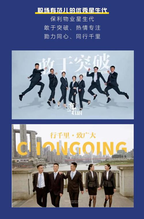 保利物业招聘，哪些岗位在招？-第2张图片-德高鼎泰便民中心