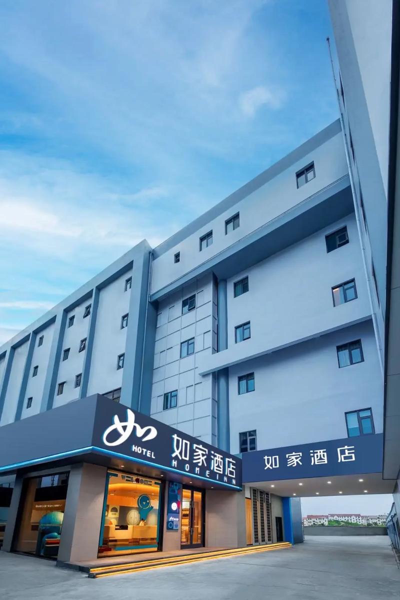 如家东营精选酒店怎么预订最优惠？-第1张图片-德高鼎泰便民中心