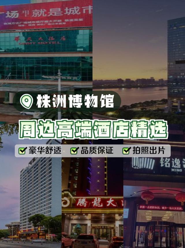 株洲华晨天伦酒店预订怎么操作最优惠？-第3张图片-德高鼎泰便民中心