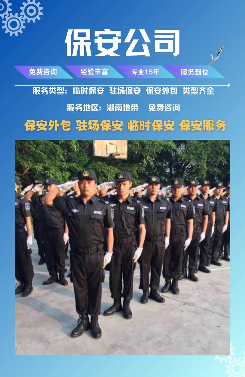 物业公司承接保安业务需注意哪些要点？-第2张图片-德高鼎泰便民中心