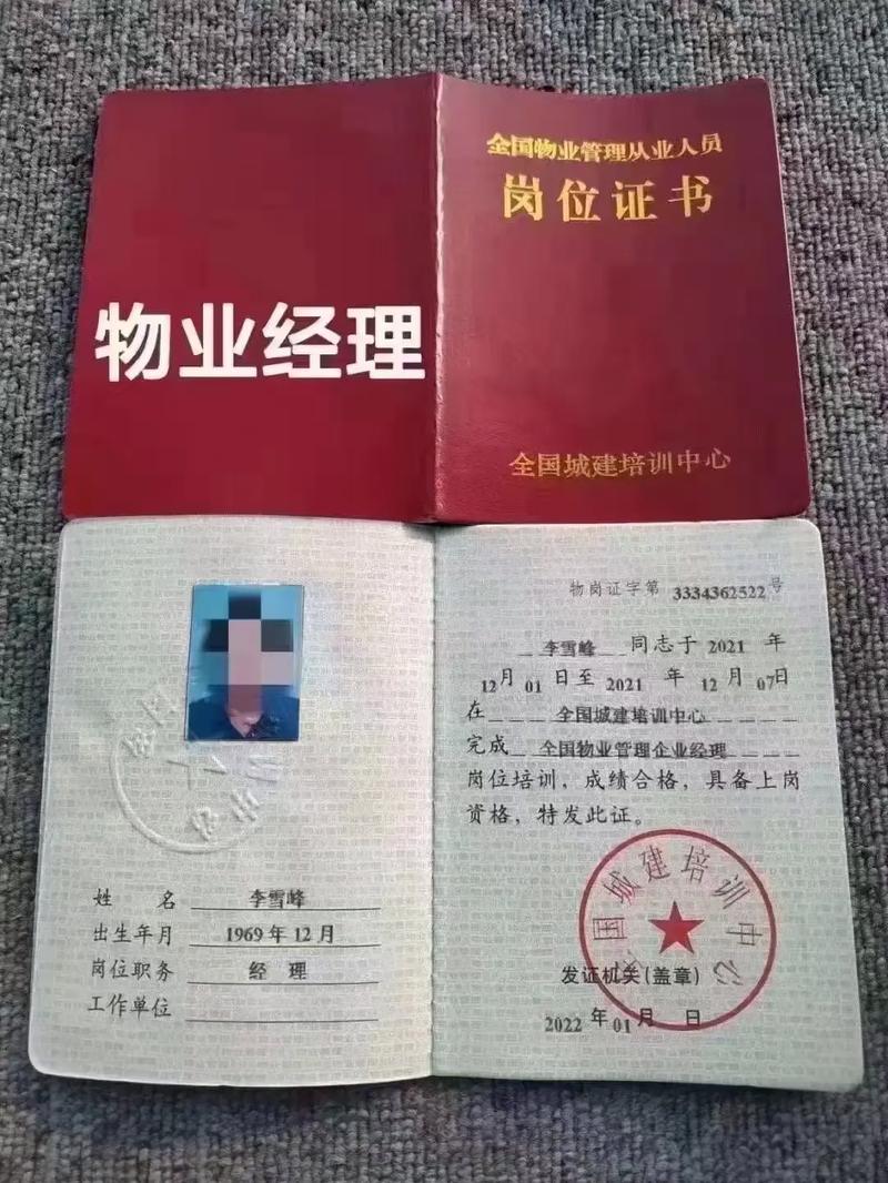 优秀物业项目经理推荐-第3张图片-德高鼎泰便民中心