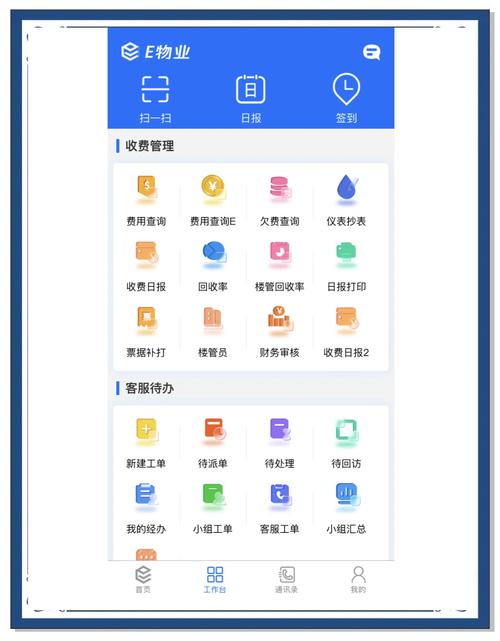金地物业app具体叫什么名字？-第2张图片-德高鼎泰便民中心