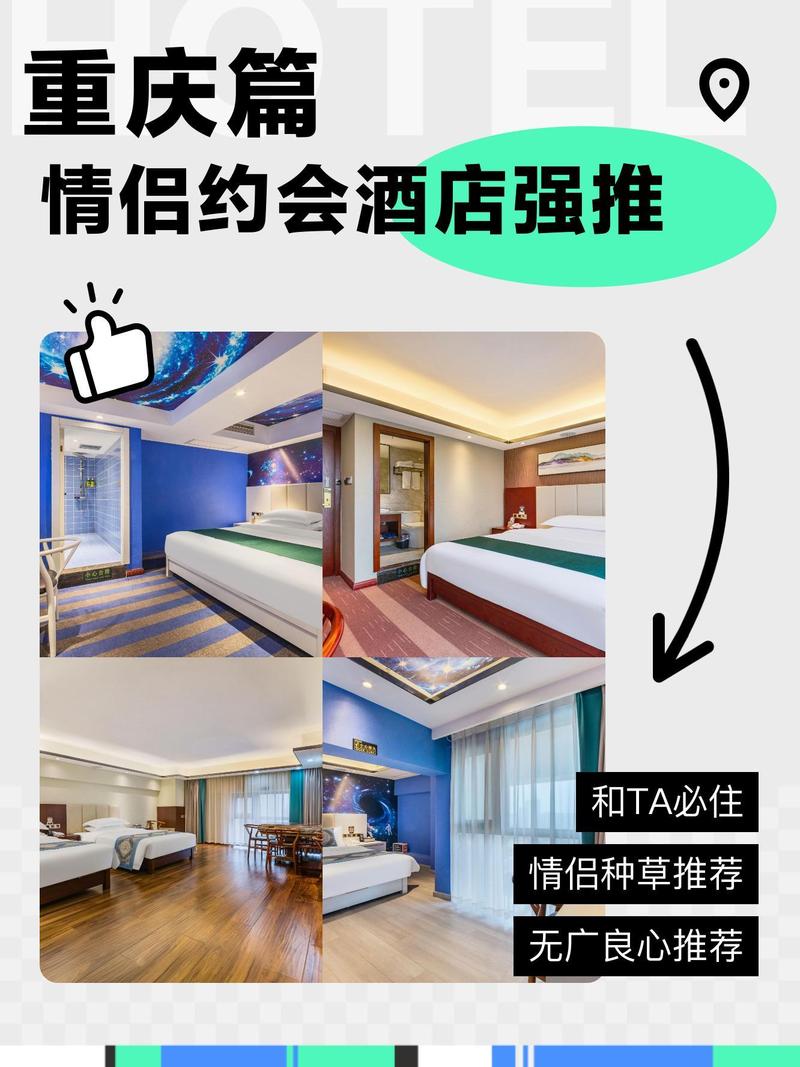昌平情侣酒店怎么选？预订要注意啥？-第1张图片-德高鼎泰便民中心
