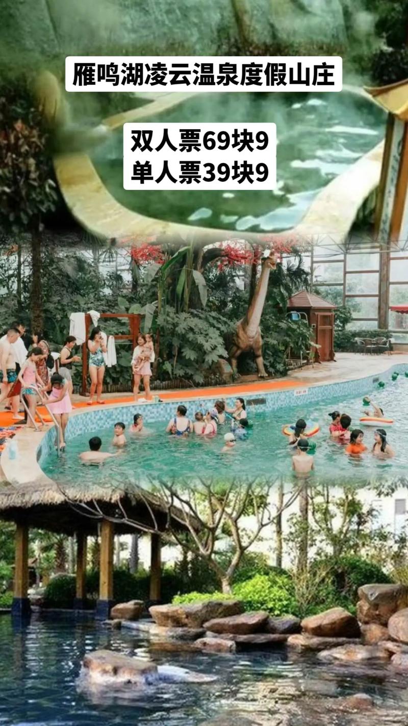 郑州凌云温泉酒店怎么预订最优惠？-第1张图片-德高鼎泰便民中心