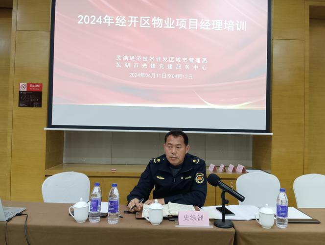 如何培训物业项目经理-第1张图片-德高鼎泰便民中心