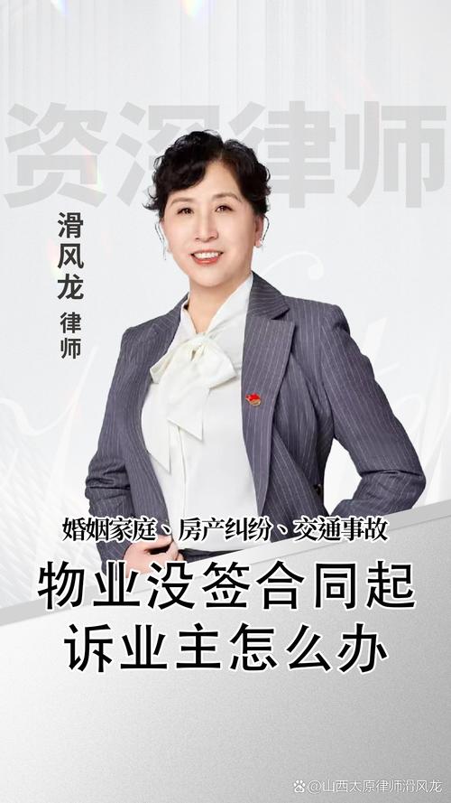 物业和业主没签合同，权利义务咋算？-第3张图片-德高鼎泰便民中心