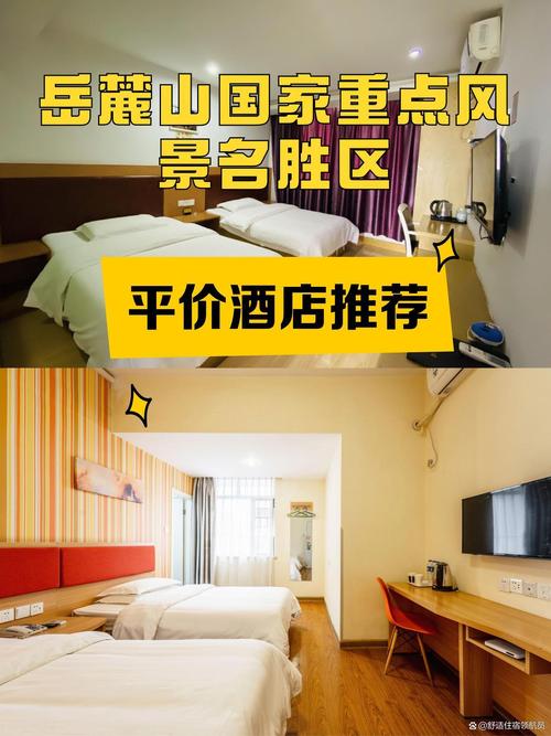 长沙100元酒店能订到吗？靠谱吗？-第1张图片-德高鼎泰便民中心