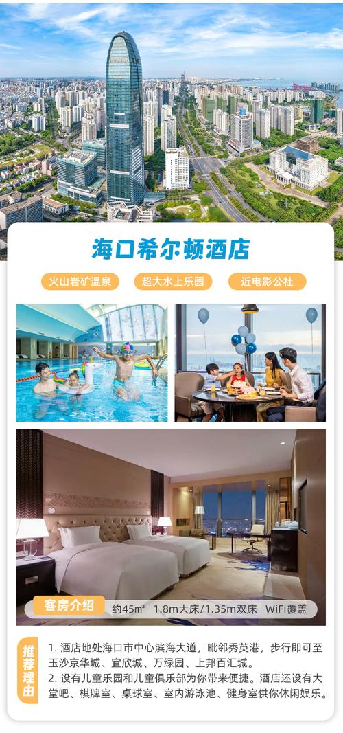 海口高端温泉酒店哪家值得预订？-第1张图片-德高鼎泰便民中心