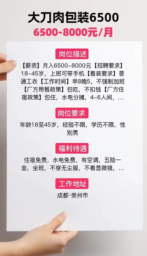 成都物业主管招聘要求有哪些？-第2张图片-德高鼎泰便民中心