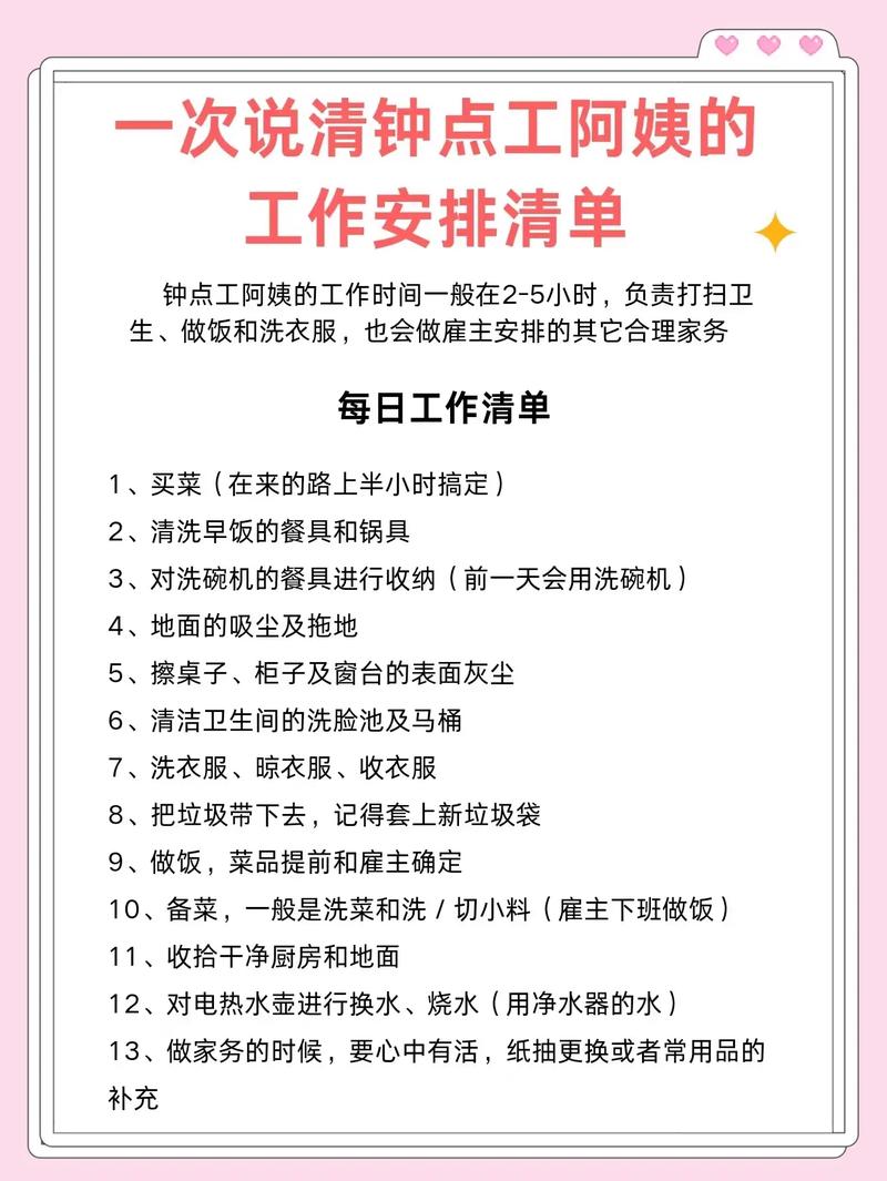 物业保洁早上几点打扫最合适？-第3张图片-德高鼎泰便民中心