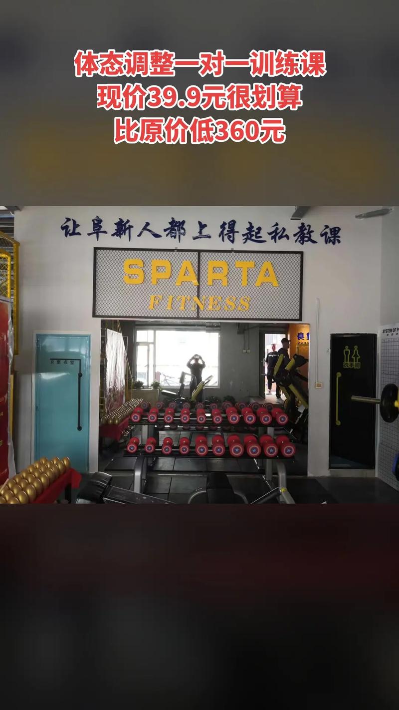 斯巴达健身俱乐部好吗-第1张图片-德高鼎泰便民中心
