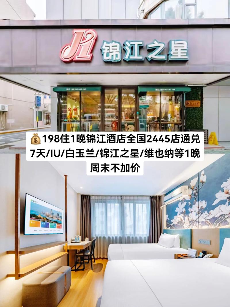 广州锦江国际酒店预订怎么选最划算？-第1张图片-德高鼎泰便民中心