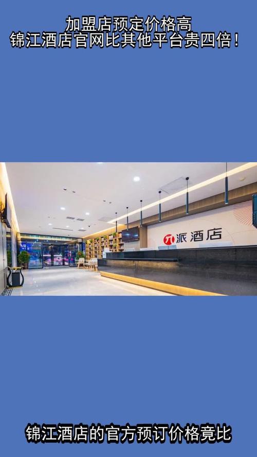 广州锦江国际酒店预订怎么选最划算？-第3张图片-德高鼎泰便民中心