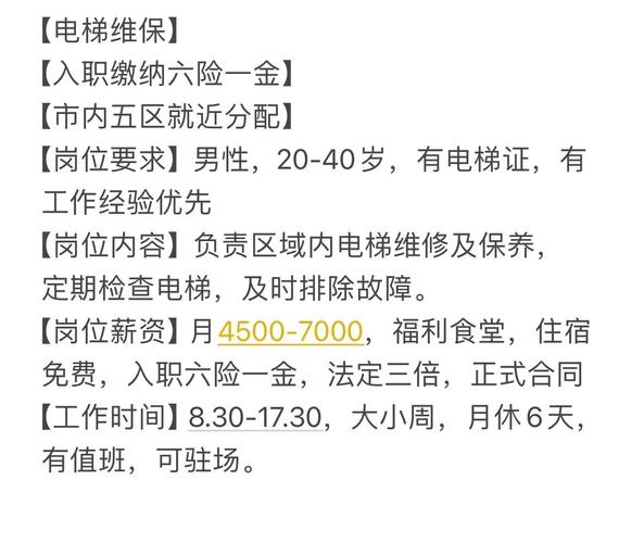 沈阳美好物业公司电话是多少？-第2张图片-德高鼎泰便民中心