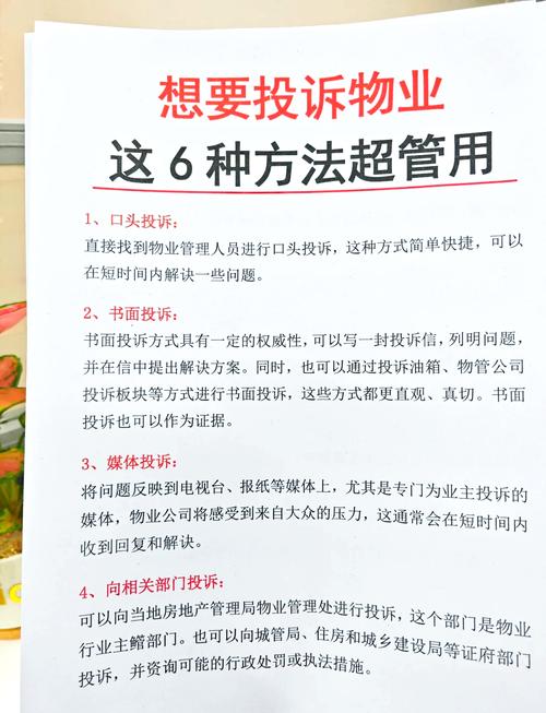 公安机关如何有效管理物业？-第2张图片-德高鼎泰便民中心