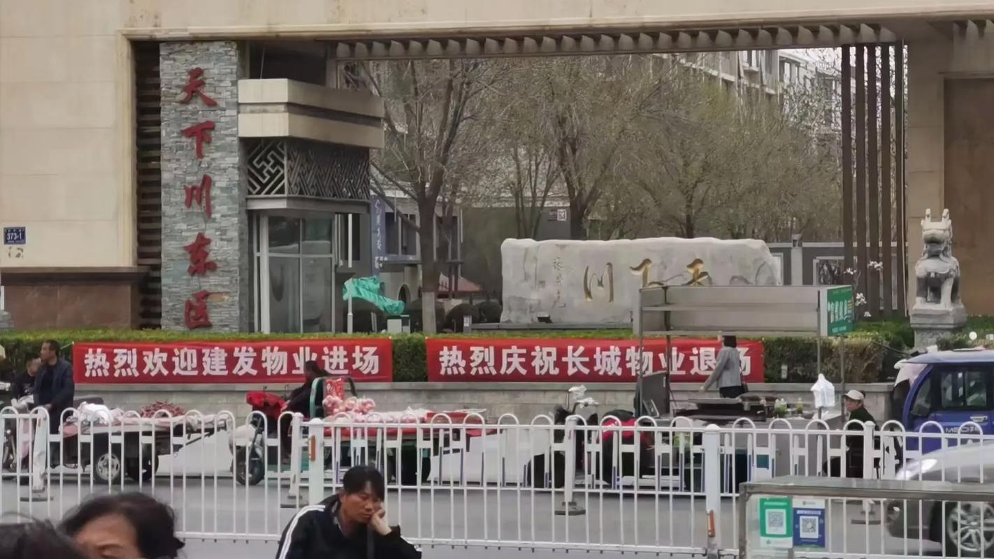 长城物业管理公司电话是多少？-第1张图片-德高鼎泰便民中心