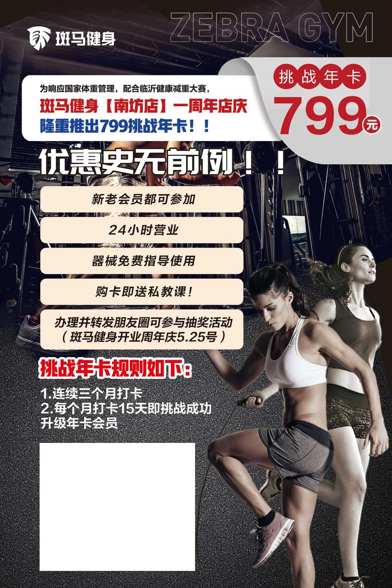 健身房月卡能办吗？-第3张图片-德高鼎泰便民中心