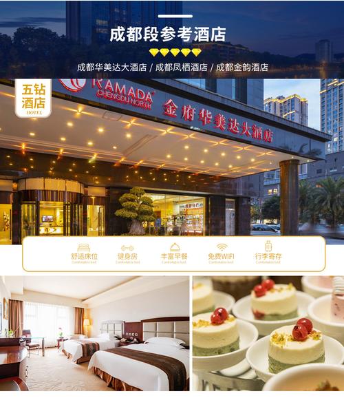 成都 黄龙大酒店预订-第1张图片-德高鼎泰便民中心