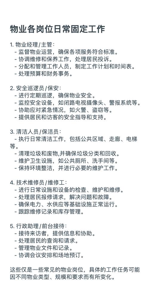 物业日常管理的五个服务具体指什么？-第1张图片-德高鼎泰便民中心