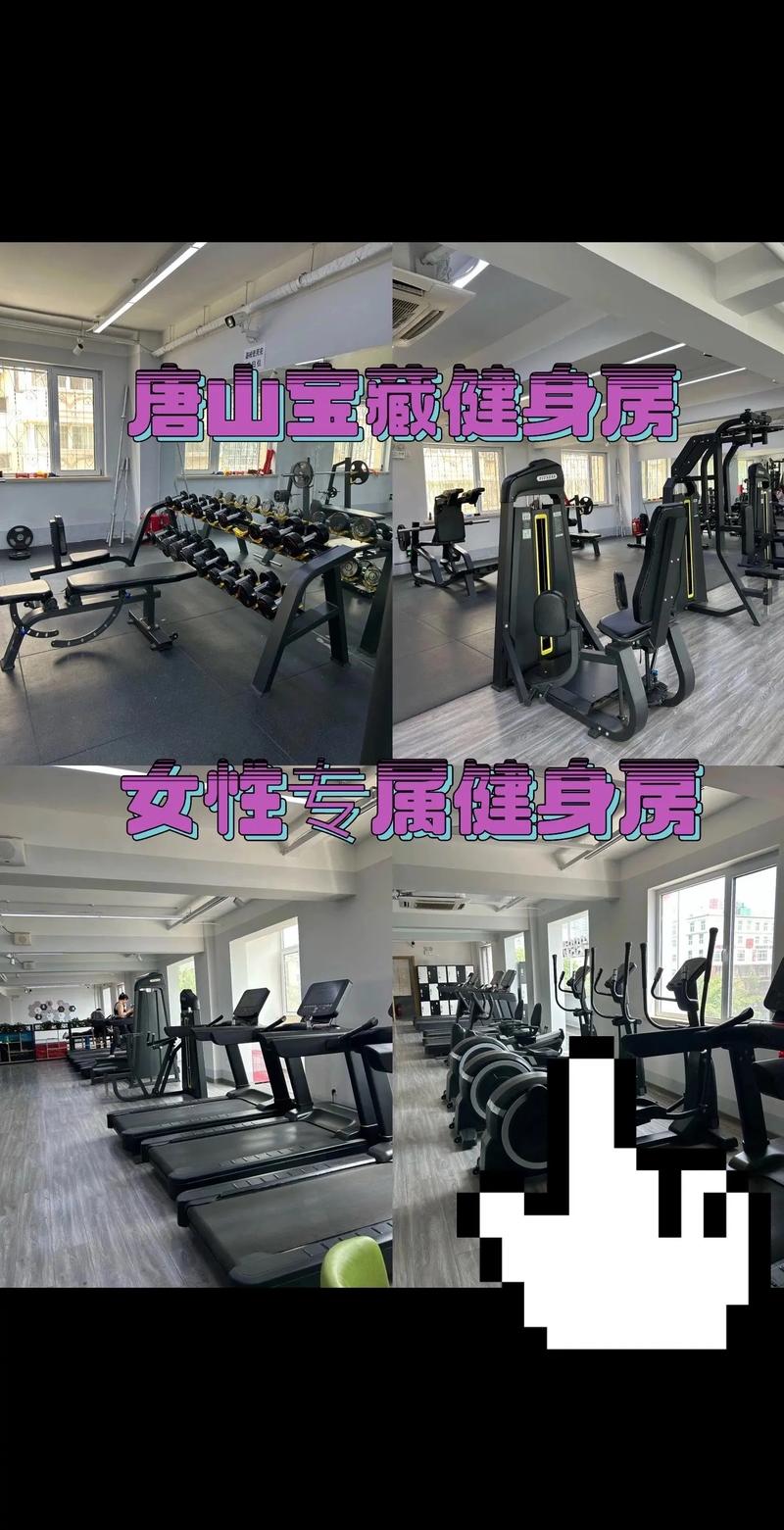 唐山万达健身房办卡多少钱？-第1张图片-德高鼎泰便民中心