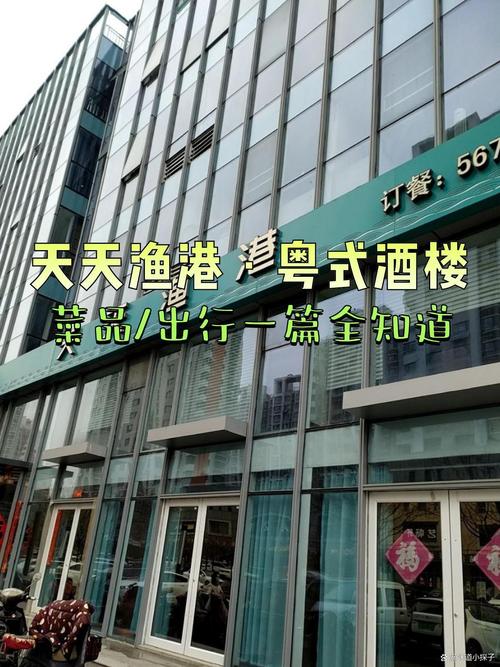 深圳天天渔港酒店怎么预订最划算？-第1张图片-德高鼎泰便民中心