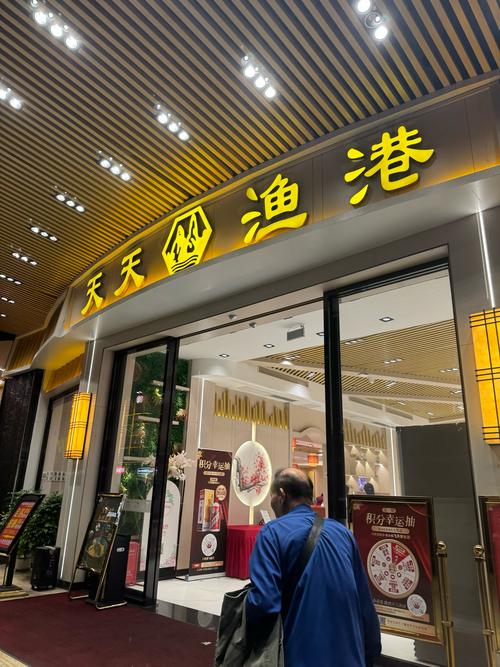 深圳天天渔港酒店怎么预订最划算？-第3张图片-德高鼎泰便民中心