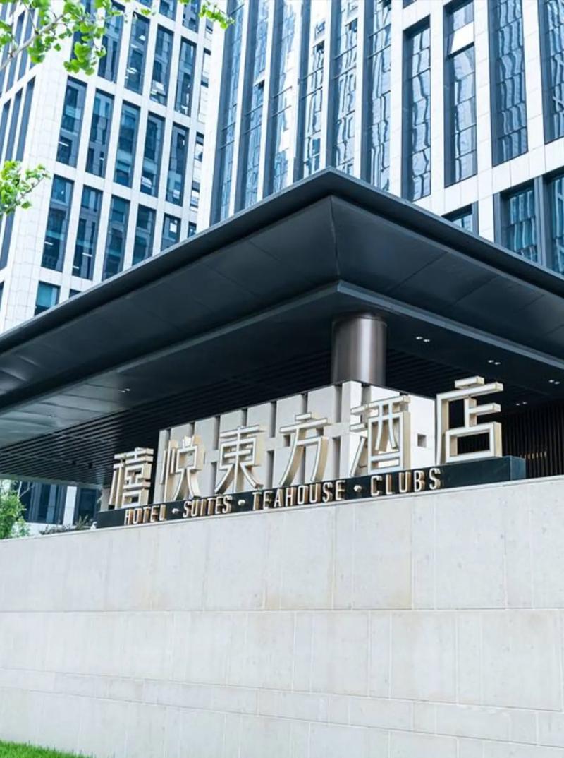 济南东方喜悦酒店预订怎么最划算？-第1张图片-德高鼎泰便民中心