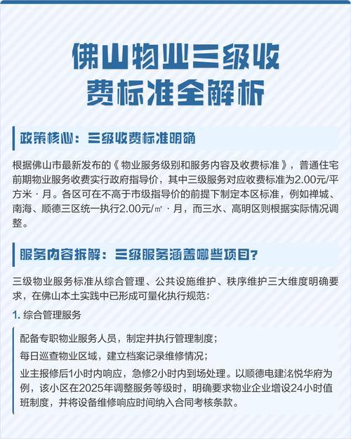 物业管理服务收费办法如何规范物业收费？-第3张图片-德高鼎泰便民中心