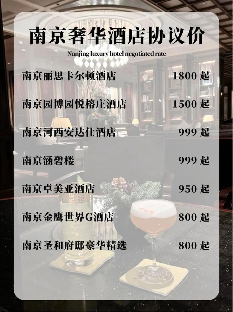 南京泰和紫金酒店预订-第2张图片-德高鼎泰便民中心
