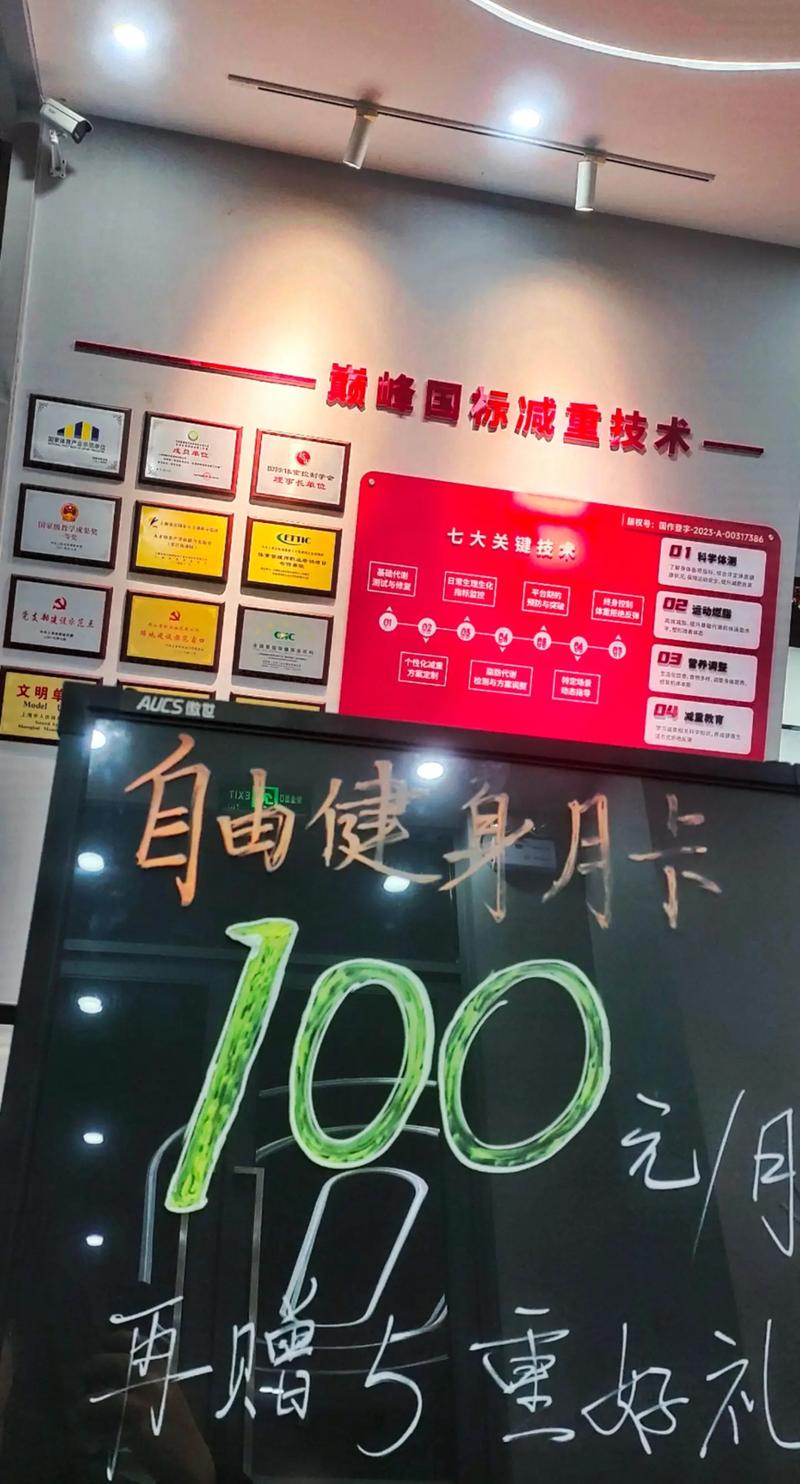 健身馆月卡价格是多少？-第2张图片-德高鼎泰便民中心