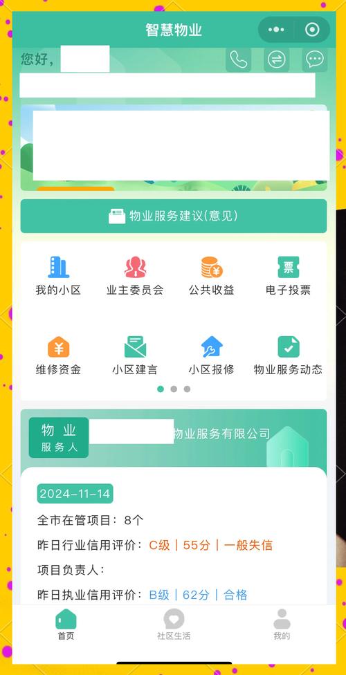 长沙如何有效投诉物业公司？-第2张图片-德高鼎泰便民中心