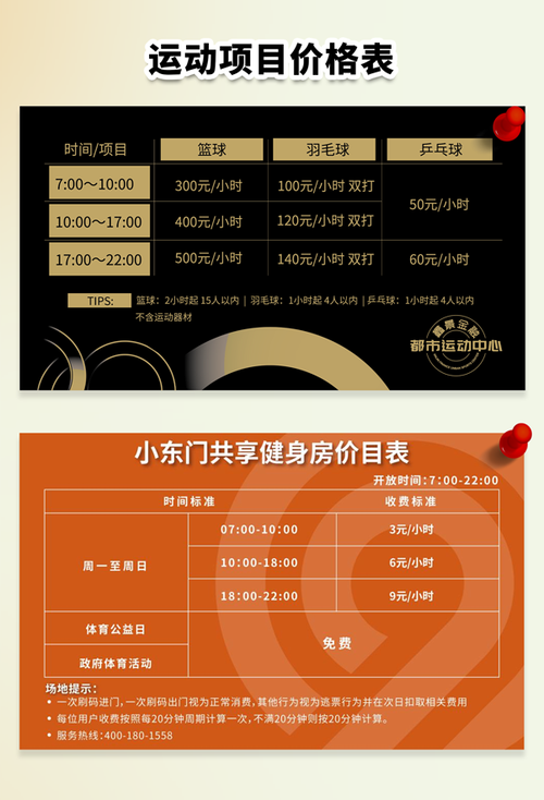 常德瑞美健身房价格表具体多少钱？-第3张图片-德高鼎泰便民中心