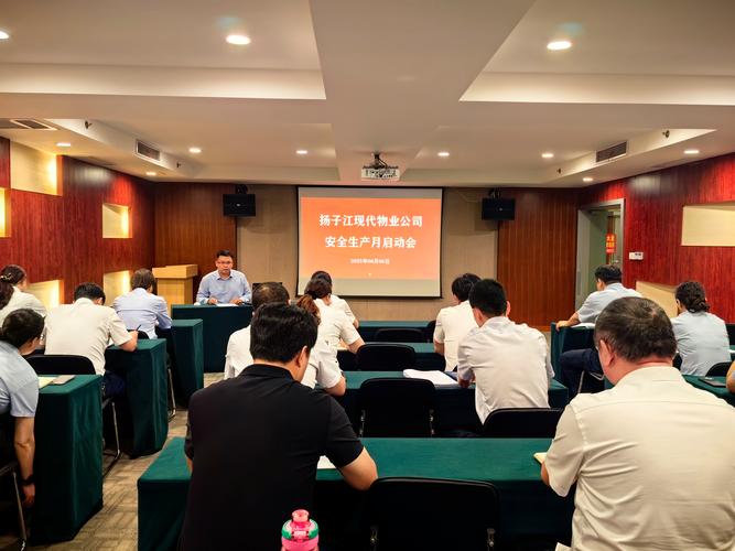 物业项目经理月度会议重点议题是什么？-第2张图片-德高鼎泰便民中心