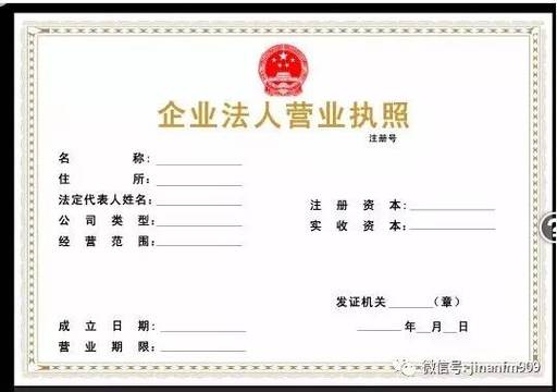 武汉美好物业营业执照如何查询？-第2张图片-德高鼎泰便民中心