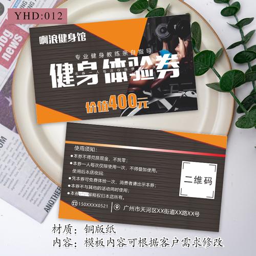 北京健身卡价格区间是多少？-第2张图片-德高鼎泰便民中心