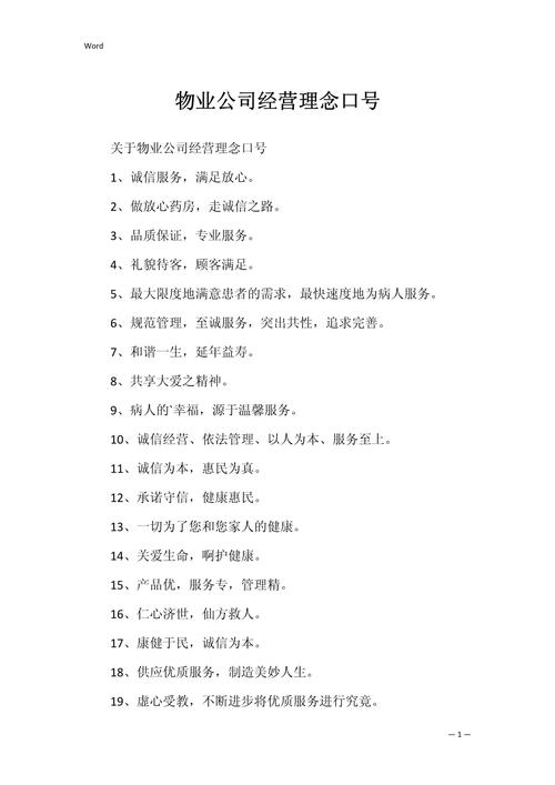 物业公司管理服务理念究竟是什么？为何能决定社区品质与未来？-第3张图片-德高鼎泰便民中心