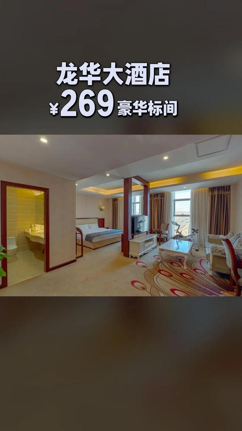 南京龙华大酒店怎么预订最优惠？-第1张图片-德高鼎泰便民中心