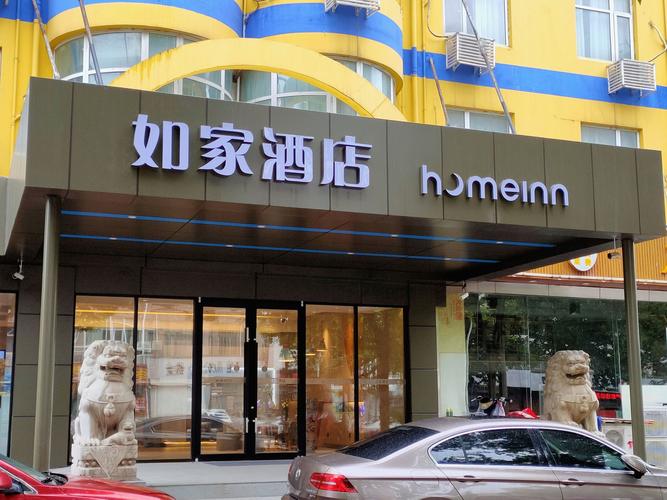 大连北如家酒店怎么订最划算？-第1张图片-德高鼎泰便民中心